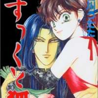  ����� Sukkuto Kitsune <small>Story & Art</small> 